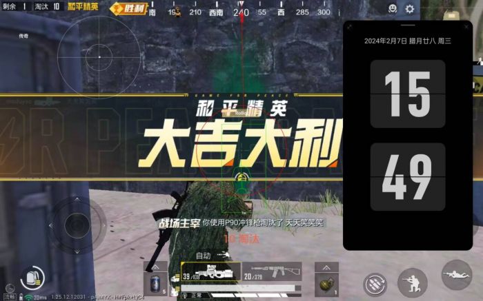 直装科技和平精英 - 快速启用零配置外挂合集